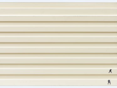 長(zhǎng)城板 (2)